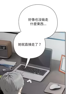 Page 89 of 上班不要太认真 | 上班不要太認真 | 摸鱼生存指南 | 摸魚生存指南 1-54 - preview thumbnail