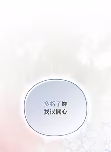 Page 892 of 上班不要太认真 | 上班不要太認真 | 摸鱼生存指南 | 摸魚生存指南 1-54 - preview thumbnail