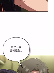 Page 894 of 上班不要太认真 | 上班不要太認真 | 摸鱼生存指南 | 摸魚生存指南 1-54 - preview thumbnail