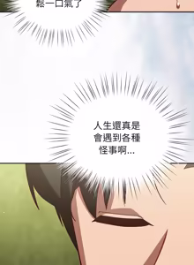 Page 896 of 上班不要太认真 | 上班不要太認真 | 摸鱼生存指南 | 摸魚生存指南 1-54 - preview thumbnail