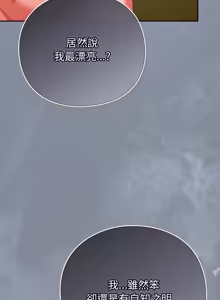 Page 899 of 上班不要太认真 | 上班不要太認真 | 摸鱼生存指南 | 摸魚生存指南 1-54 - preview thumbnail