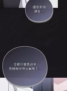 Page 900 of 上班不要太认真 | 上班不要太認真 | 摸鱼生存指南 | 摸魚生存指南 1-54 - preview thumbnail