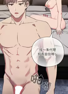 Page 9 of 上班不要太认真 | 上班不要太認真 | 摸鱼生存指南 | 摸魚生存指南 1-54 - preview thumbnail