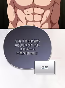 Page 901 of 上班不要太认真 | 上班不要太認真 | 摸鱼生存指南 | 摸魚生存指南 1-54 - preview thumbnail
