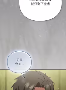 Page 906 of 上班不要太认真 | 上班不要太認真 | 摸鱼生存指南 | 摸魚生存指南 1-54 - preview thumbnail