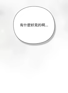 Page 91 of 上班不要太认真 | 上班不要太認真 | 摸鱼生存指南 | 摸魚生存指南 1-54 - preview thumbnail