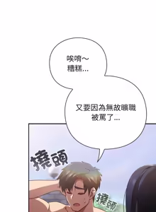 Page 912 of 上班不要太认真 | 上班不要太認真 | 摸鱼生存指南 | 摸魚生存指南 1-54 - preview thumbnail