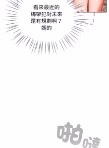 Page 913 of 上班不要太认真 | 上班不要太認真 | 摸鱼生存指南 | 摸魚生存指南 1-54 - preview thumbnail