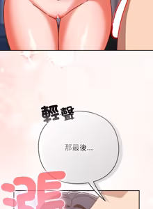 Page 914 of 上班不要太认真 | 上班不要太認真 | 摸鱼生存指南 | 摸魚生存指南 1-54 - preview thumbnail