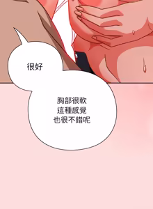 Page 916 of 上班不要太认真 | 上班不要太認真 | 摸鱼生存指南 | 摸魚生存指南 1-54 - preview thumbnail