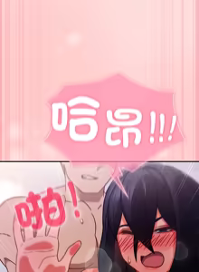 Page 917 of 上班不要太认真 | 上班不要太認真 | 摸鱼生存指南 | 摸魚生存指南 1-54 - preview thumbnail