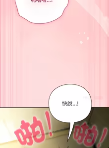 Page 918 of 上班不要太认真 | 上班不要太認真 | 摸鱼生存指南 | 摸魚生存指南 1-54 - preview thumbnail