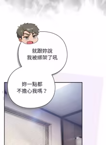 Page 920 of 上班不要太认真 | 上班不要太認真 | 摸鱼生存指南 | 摸魚生存指南 1-54 - preview thumbnail