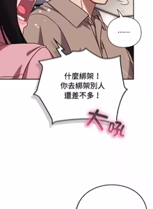 Page 921 of 上班不要太认真 | 上班不要太認真 | 摸鱼生存指南 | 摸魚生存指南 1-54 - preview thumbnail
