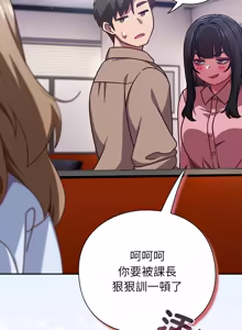 Page 922 of 上班不要太认真 | 上班不要太認真 | 摸鱼生存指南 | 摸魚生存指南 1-54 - preview thumbnail