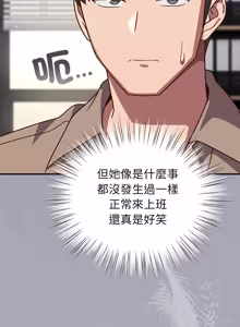 Page 923 of 上班不要太认真 | 上班不要太認真 | 摸鱼生存指南 | 摸魚生存指南 1-54 - preview thumbnail