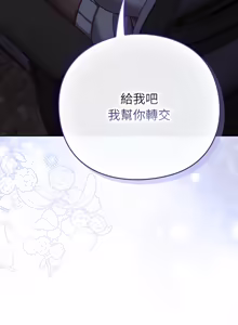 Page 924 of 上班不要太认真 | 上班不要太認真 | 摸鱼生存指南 | 摸魚生存指南 1-54 - preview thumbnail