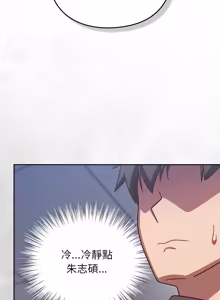 Page 928 of 上班不要太认真 | 上班不要太認真 | 摸鱼生存指南 | 摸魚生存指南 1-54 - preview thumbnail
