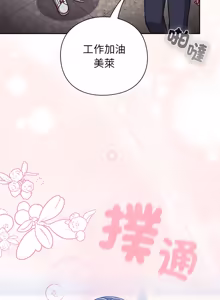 Page 931 of 上班不要太认真 | 上班不要太認真 | 摸鱼生存指南 | 摸魚生存指南 1-54 - preview thumbnail