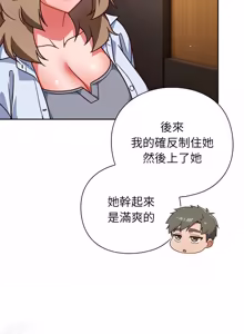 Page 935 of 上班不要太认真 | 上班不要太認真 | 摸鱼生存指南 | 摸魚生存指南 1-54 - preview thumbnail