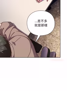 Page 936 of 上班不要太认真 | 上班不要太認真 | 摸鱼生存指南 | 摸魚生存指南 1-54 - preview thumbnail