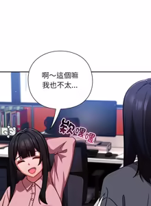 Page 939 of 上班不要太认真 | 上班不要太認真 | 摸鱼生存指南 | 摸魚生存指南 1-54 - preview thumbnail