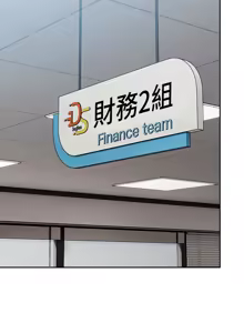 Page 94 of 上班不要太认真 | 上班不要太認真 | 摸鱼生存指南 | 摸魚生存指南 1-54 - preview thumbnail