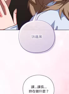Page 941 of 上班不要太认真 | 上班不要太認真 | 摸鱼生存指南 | 摸魚生存指南 1-54 - preview thumbnail