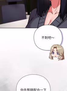 Page 945 of 上班不要太认真 | 上班不要太認真 | 摸鱼生存指南 | 摸魚生存指南 1-54 - preview thumbnail