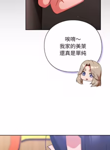 Page 947 of 上班不要太认真 | 上班不要太認真 | 摸鱼生存指南 | 摸魚生存指南 1-54 - preview thumbnail