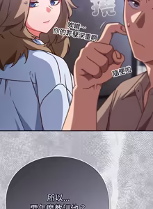 Page 948 of 上班不要太认真 | 上班不要太認真 | 摸鱼生存指南 | 摸魚生存指南 1-54 - preview thumbnail