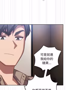 Page 949 of 上班不要太认真 | 上班不要太認真 | 摸鱼生存指南 | 摸魚生存指南 1-54 - preview thumbnail