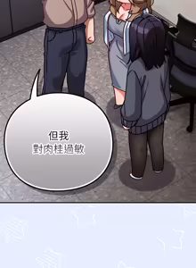 Page 950 of 上班不要太认真 | 上班不要太認真 | 摸鱼生存指南 | 摸魚生存指南 1-54 - preview thumbnail