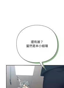 Page 95 of 上班不要太认真 | 上班不要太認真 | 摸鱼生存指南 | 摸魚生存指南 1-54 - preview thumbnail