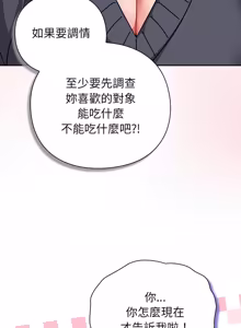 Page 951 of 上班不要太认真 | 上班不要太認真 | 摸鱼生存指南 | 摸魚生存指南 1-54 - preview thumbnail