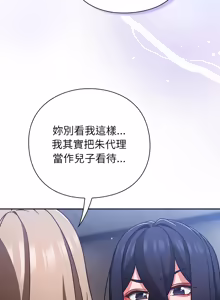 Page 953 of 上班不要太认真 | 上班不要太認真 | 摸鱼生存指南 | 摸魚生存指南 1-54 - preview thumbnail