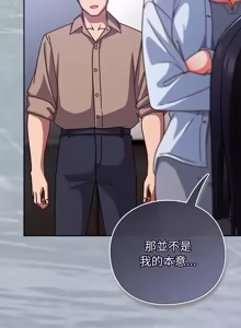 Page 954 of 上班不要太认真 | 上班不要太認真 | 摸鱼生存指南 | 摸魚生存指南 1-54 - preview thumbnail