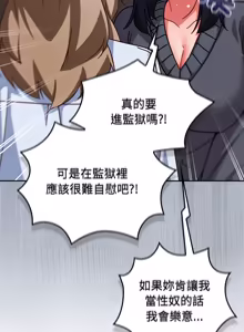 Page 955 of 上班不要太认真 | 上班不要太認真 | 摸鱼生存指南 | 摸魚生存指南 1-54 - preview thumbnail