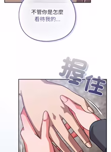 Page 956 of 上班不要太认真 | 上班不要太認真 | 摸鱼生存指南 | 摸魚生存指南 1-54 - preview thumbnail