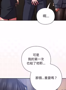 Page 958 of 上班不要太认真 | 上班不要太認真 | 摸鱼生存指南 | 摸魚生存指南 1-54 - preview thumbnail
