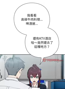 Page 96 of 上班不要太认真 | 上班不要太認真 | 摸鱼生存指南 | 摸魚生存指南 1-54 - preview thumbnail