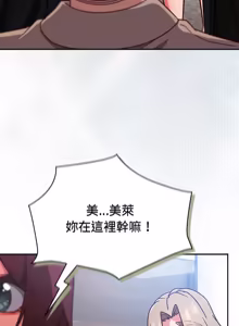 Page 963 of 上班不要太认真 | 上班不要太認真 | 摸鱼生存指南 | 摸魚生存指南 1-54 - preview thumbnail