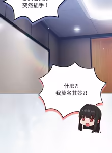 Page 965 of 上班不要太认真 | 上班不要太認真 | 摸鱼生存指南 | 摸魚生存指南 1-54 - preview thumbnail