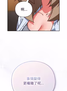 Page 969 of 上班不要太认真 | 上班不要太認真 | 摸鱼生存指南 | 摸魚生存指南 1-54 - preview thumbnail