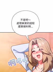 Page 970 of 上班不要太认真 | 上班不要太認真 | 摸鱼生存指南 | 摸魚生存指南 1-54 - preview thumbnail
