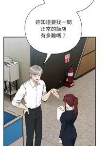 Page 97 of 上班不要太认真 | 上班不要太認真 | 摸鱼生存指南 | 摸魚生存指南 1-54 - preview thumbnail
