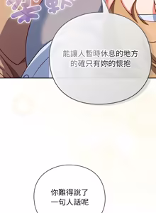 Page 974 of 上班不要太认真 | 上班不要太認真 | 摸鱼生存指南 | 摸魚生存指南 1-54 - preview thumbnail