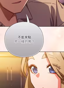 Page 975 of 上班不要太认真 | 上班不要太認真 | 摸鱼生存指南 | 摸魚生存指南 1-54 - preview thumbnail