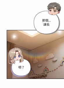 Page 979 of 上班不要太认真 | 上班不要太認真 | 摸鱼生存指南 | 摸魚生存指南 1-54 - preview thumbnail