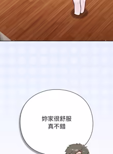 Page 980 of 上班不要太认真 | 上班不要太認真 | 摸鱼生存指南 | 摸魚生存指南 1-54 - preview thumbnail